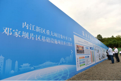 內江新區重大項目集中開工暨鄧家壩片區基礎設施項目簽約、開工儀式成功舉行